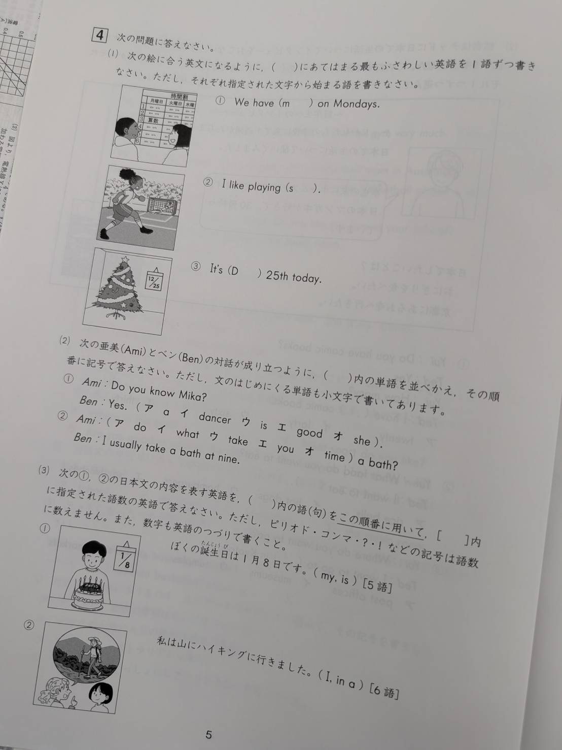ダウンロード
