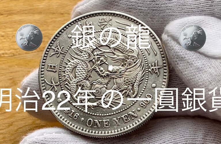 明治２２年の納税１５円ってどんだけ？